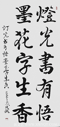 孙成效作品 《灯光书有悟，墨花字生香》
